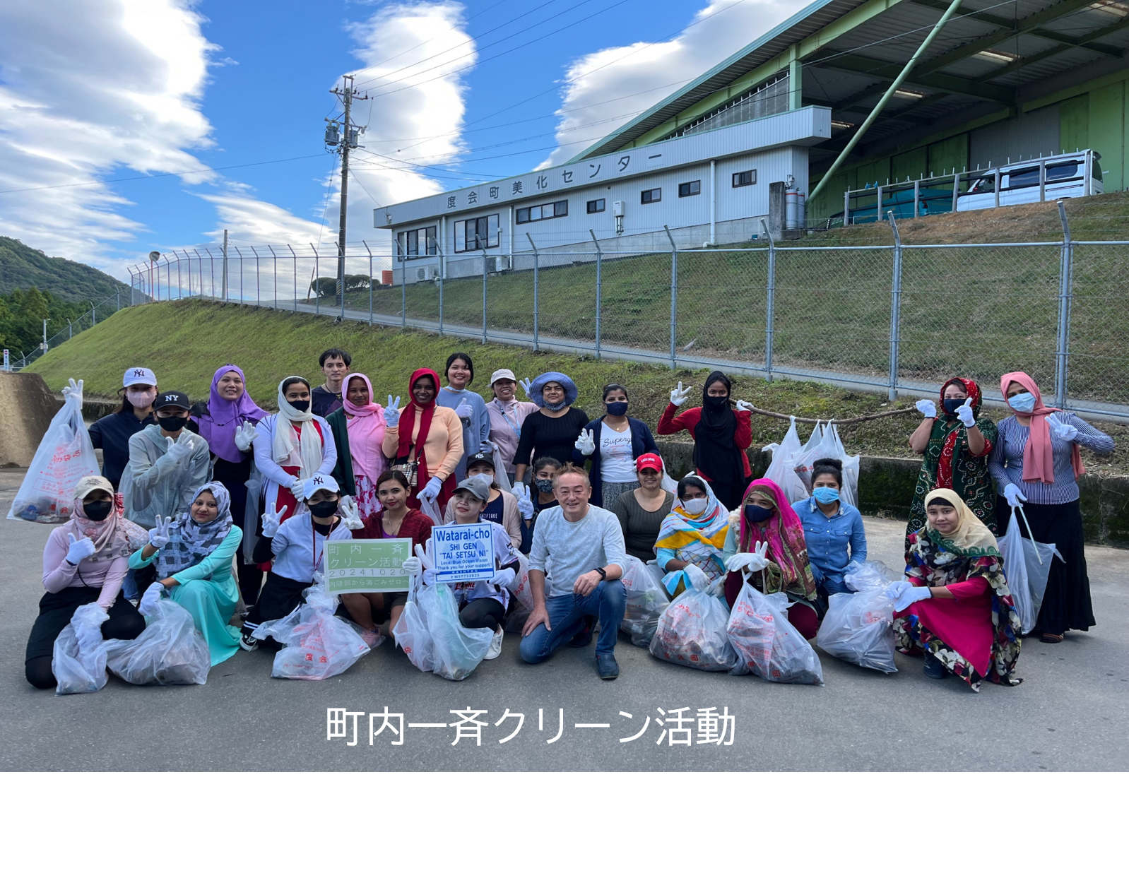 町内一斉クリーン活動