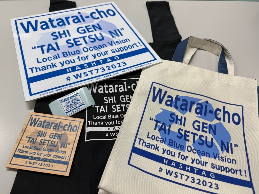 啓発物品