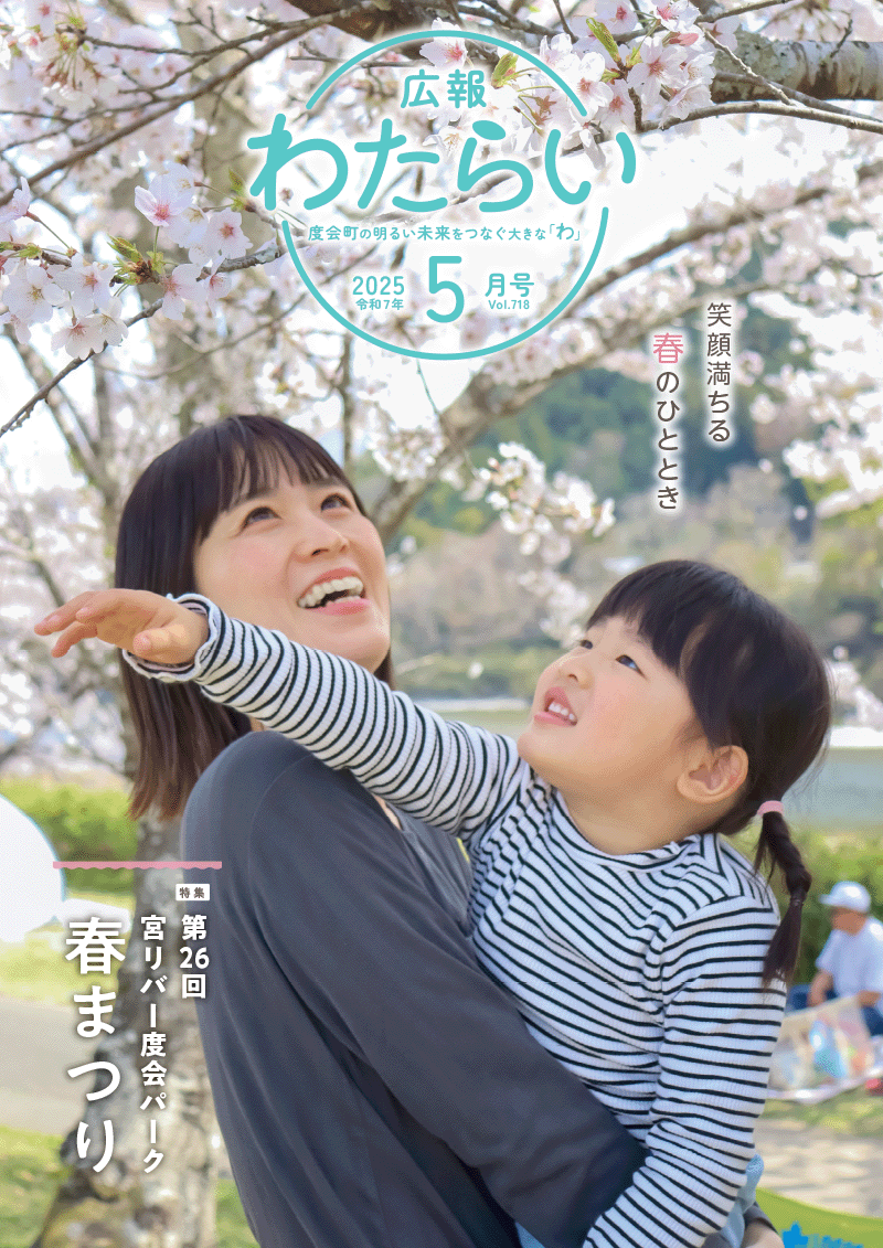 5月号