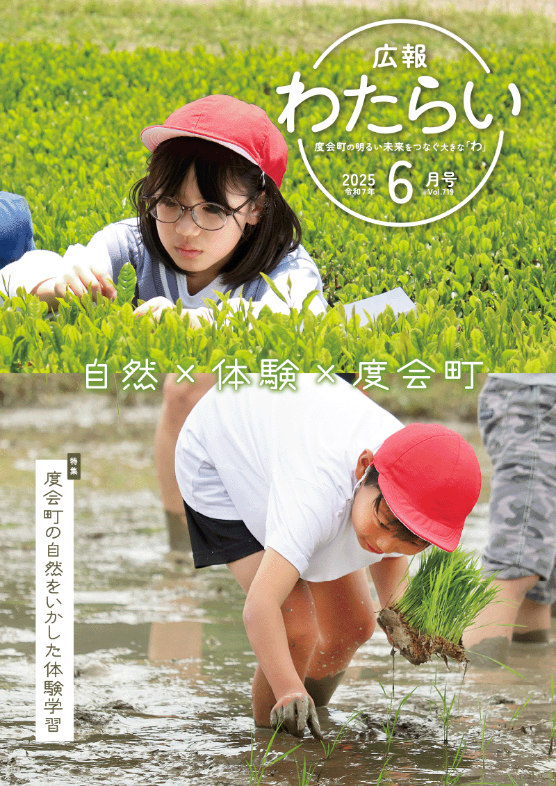 6月号