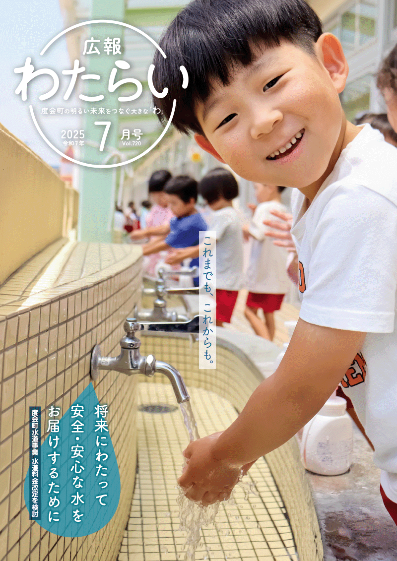 7月号