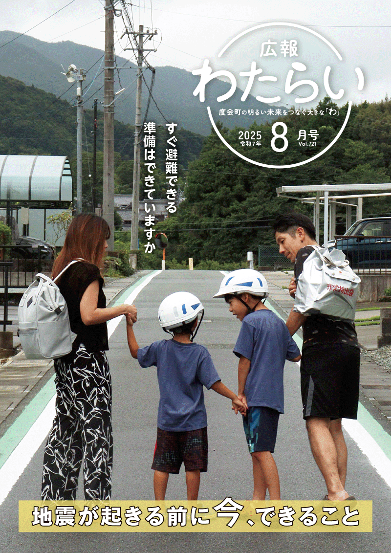 8月号