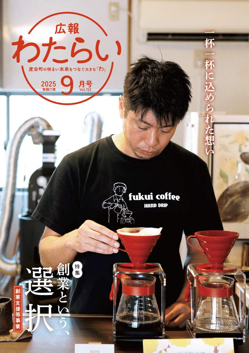 9月号