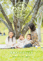 5月号