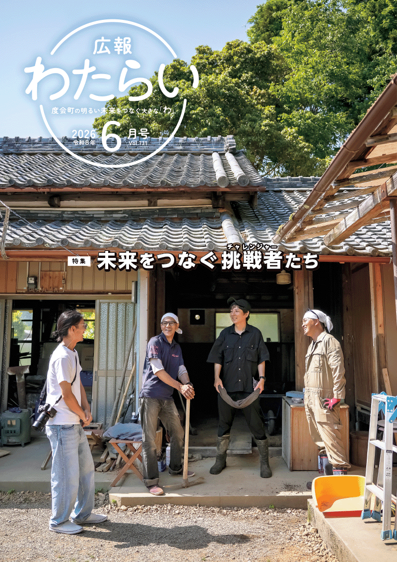 6月号
