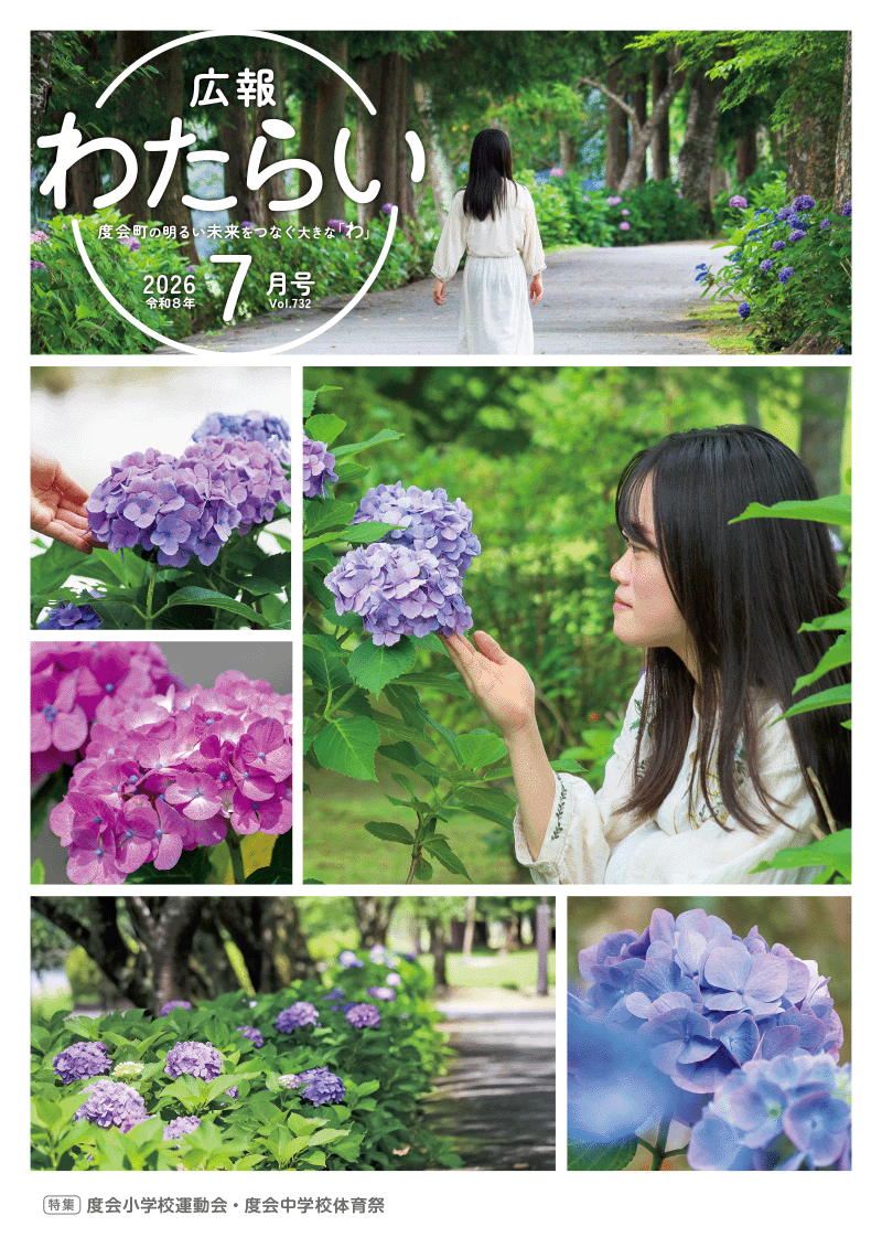 7月号