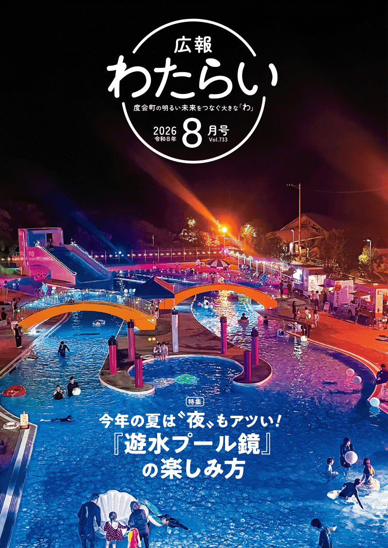 8月号