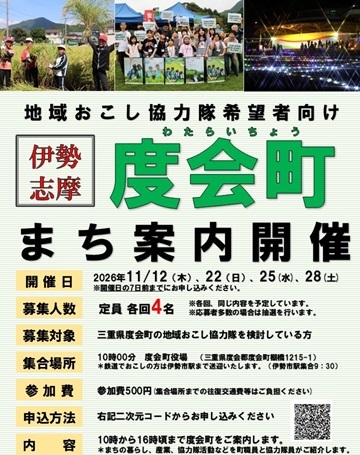 開催案内