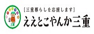 ええとこやんか三重